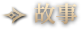 스토리